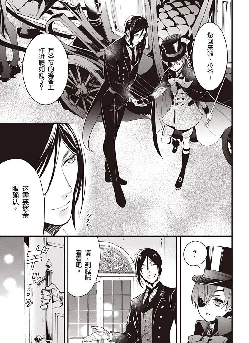 第120话 第13页