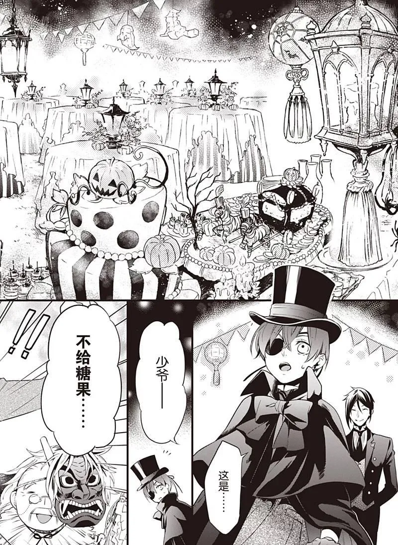 第120话 第14页
