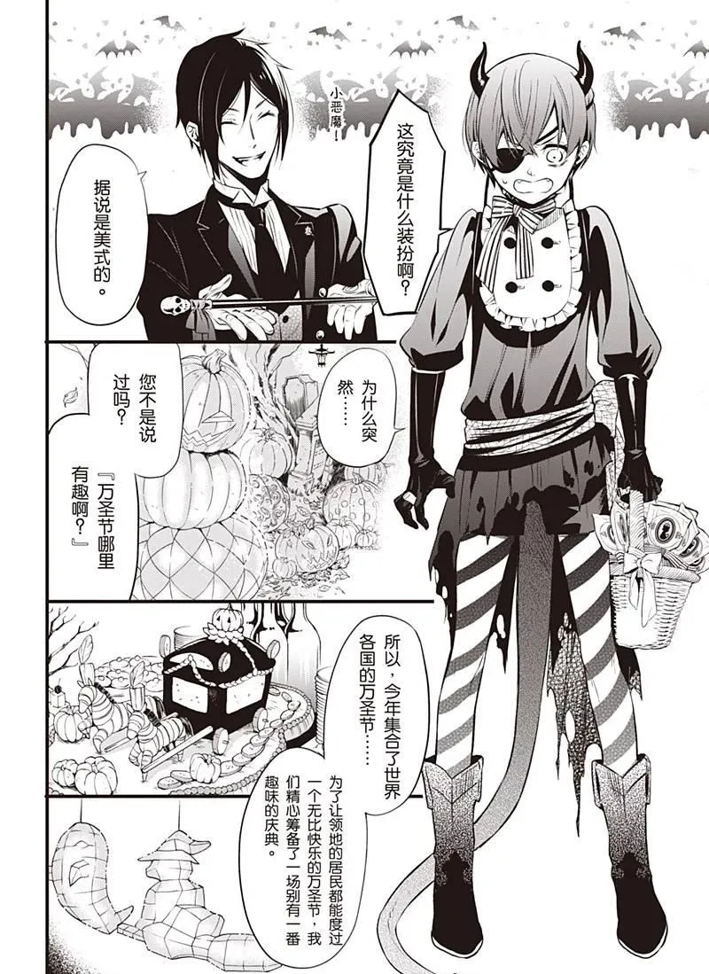 第120话 第16页