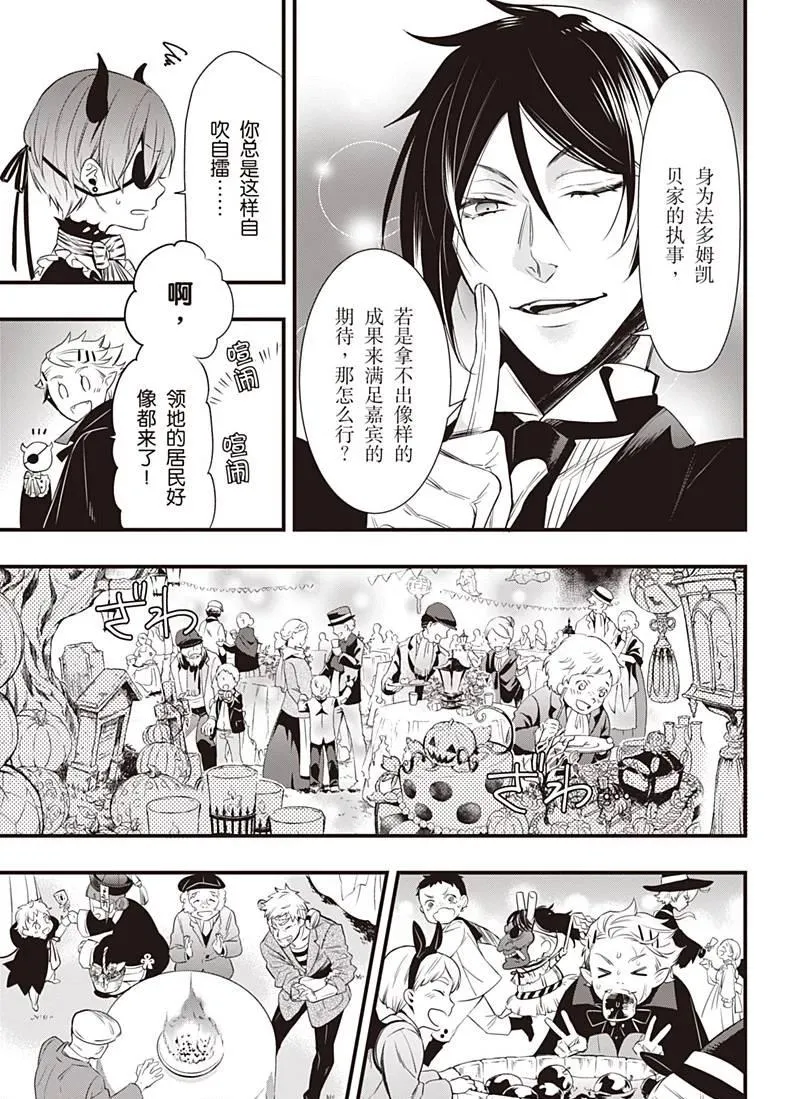 第120话 第17页