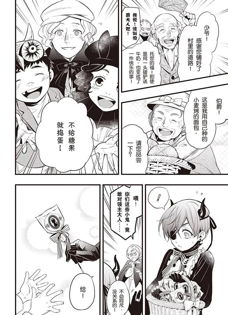 第120话 第18页