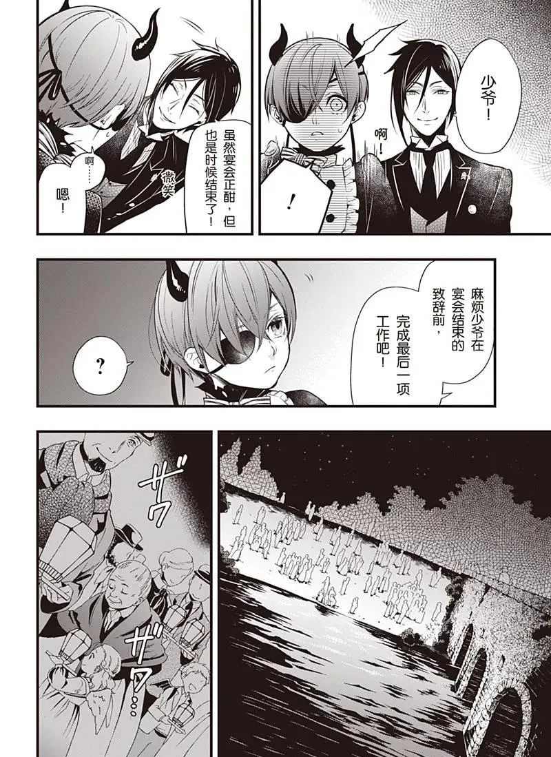 第120话 第20页