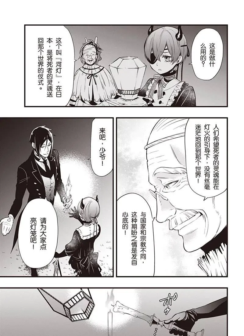 第120话 第21页