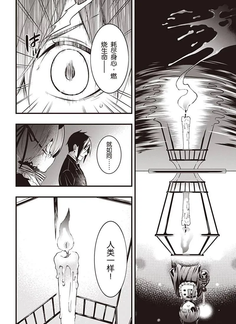 第120话 第28页