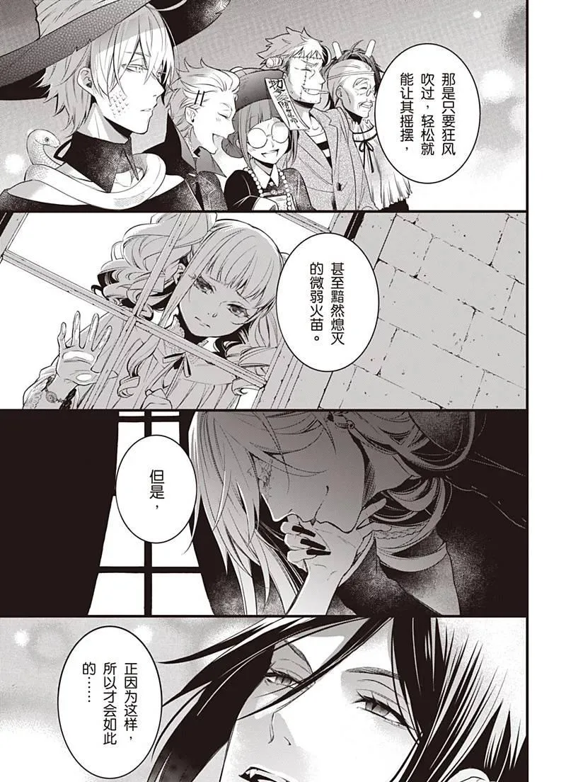 第120话 第29页