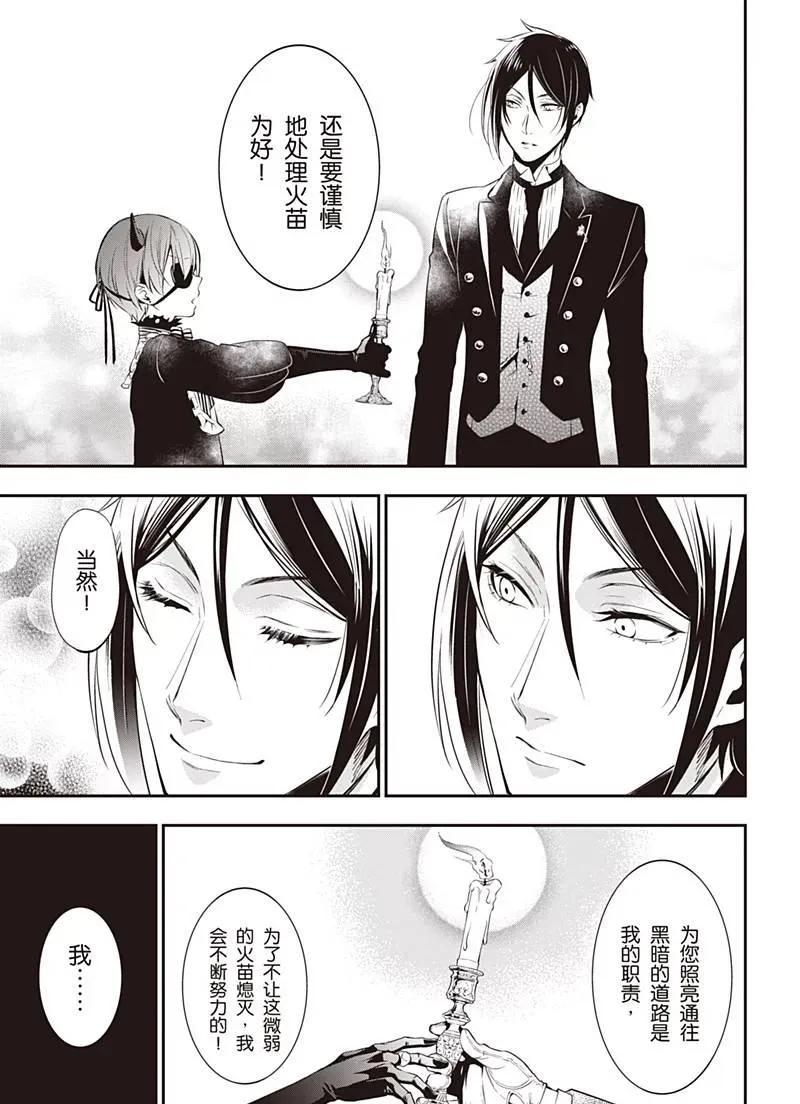 第120话 第31页