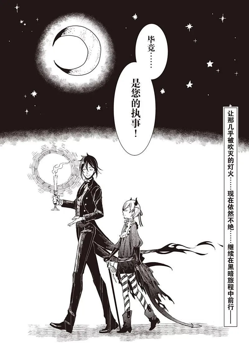 第120话 第32页