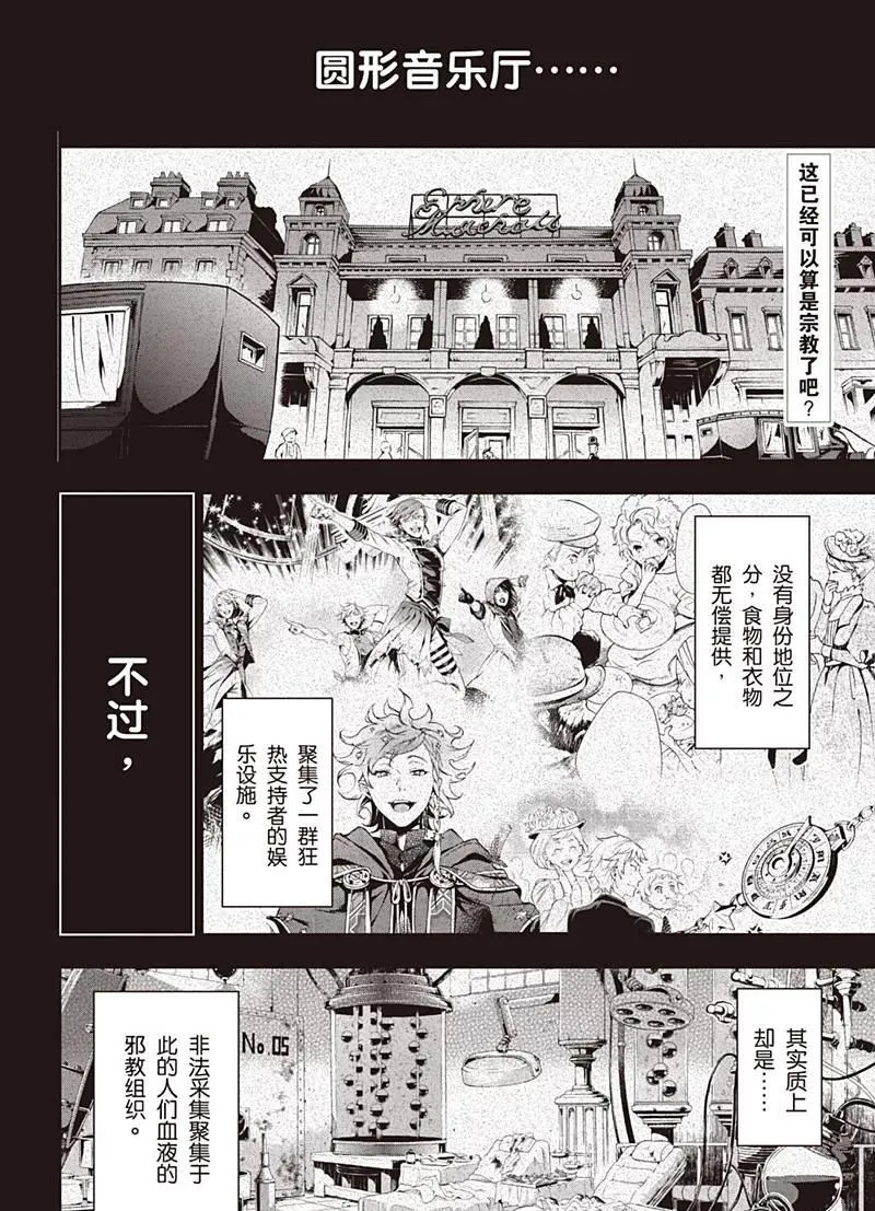 第121话 第2页