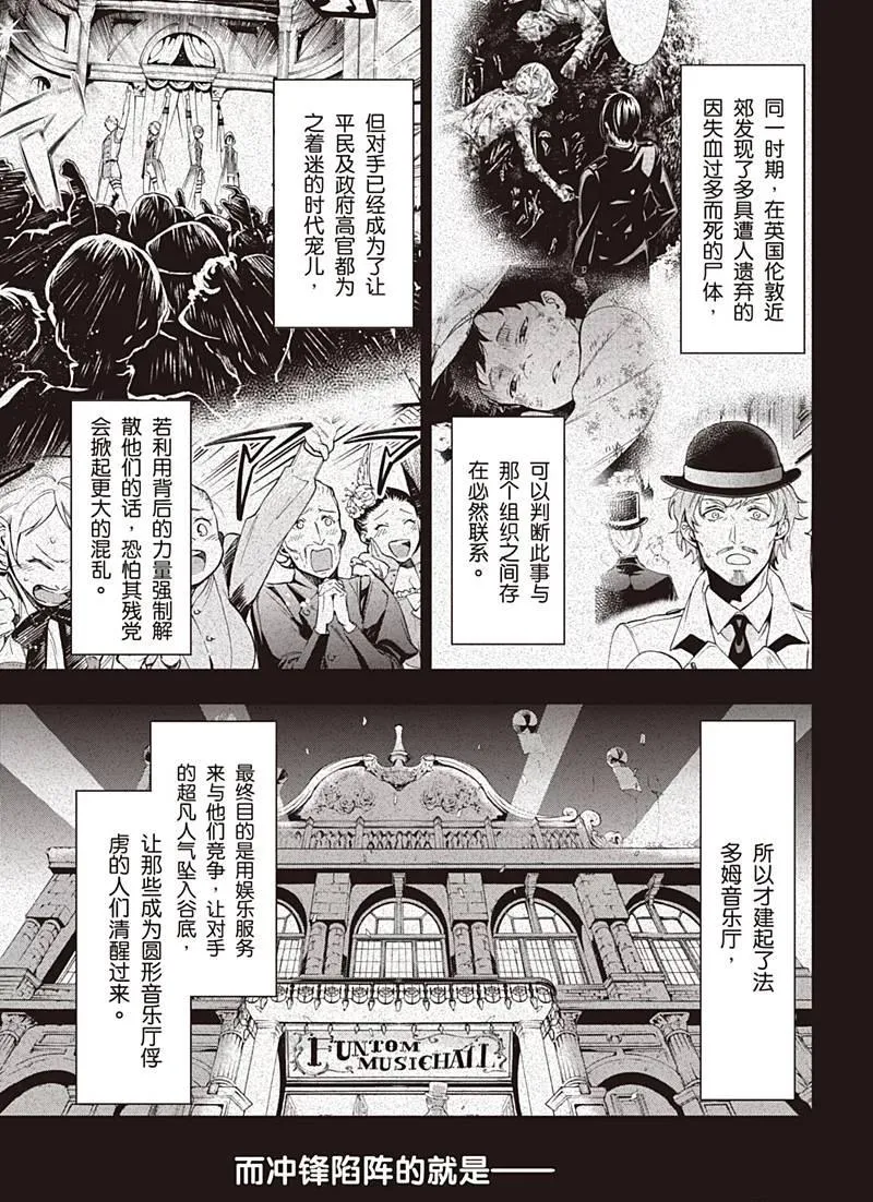 第121话 第3页