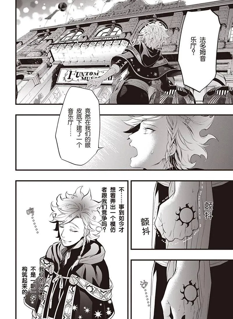 第121话 第6页