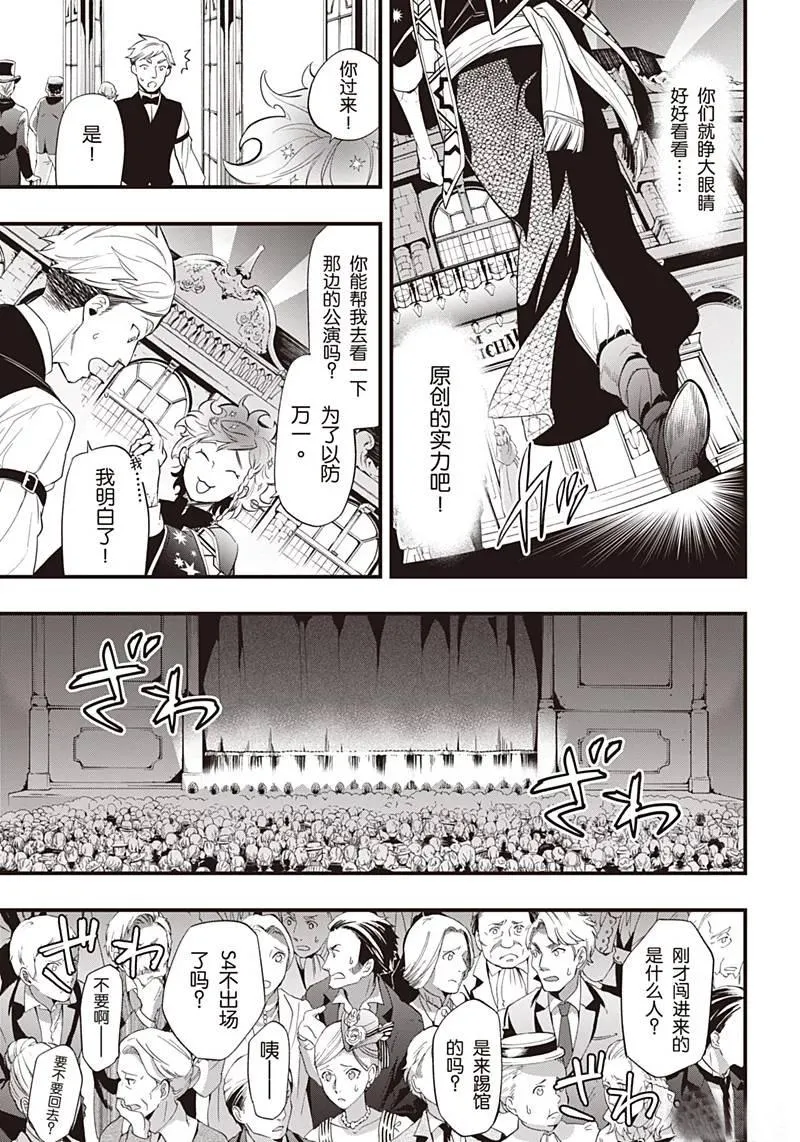 第121话 第7页