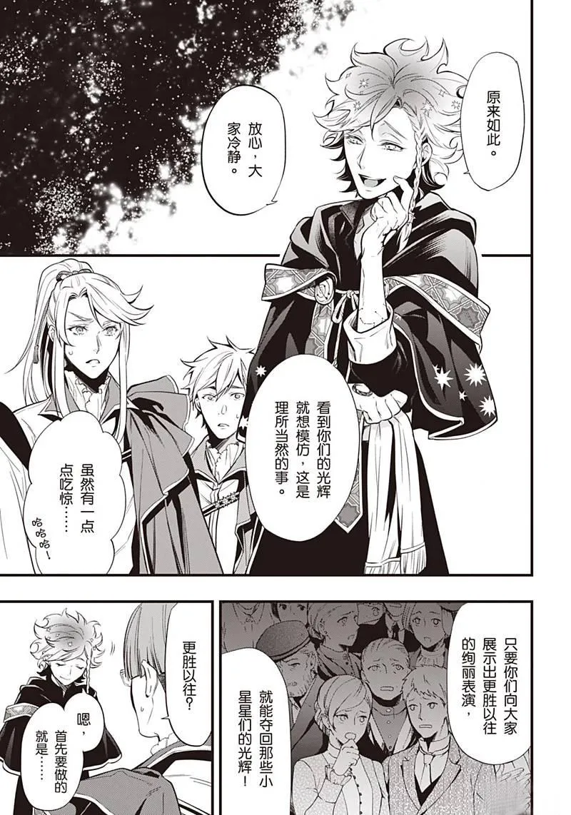 第121话 第9页