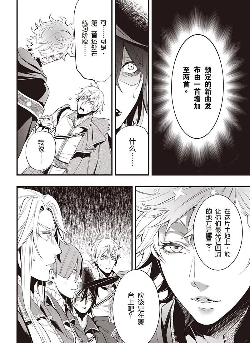 第121话 第10页