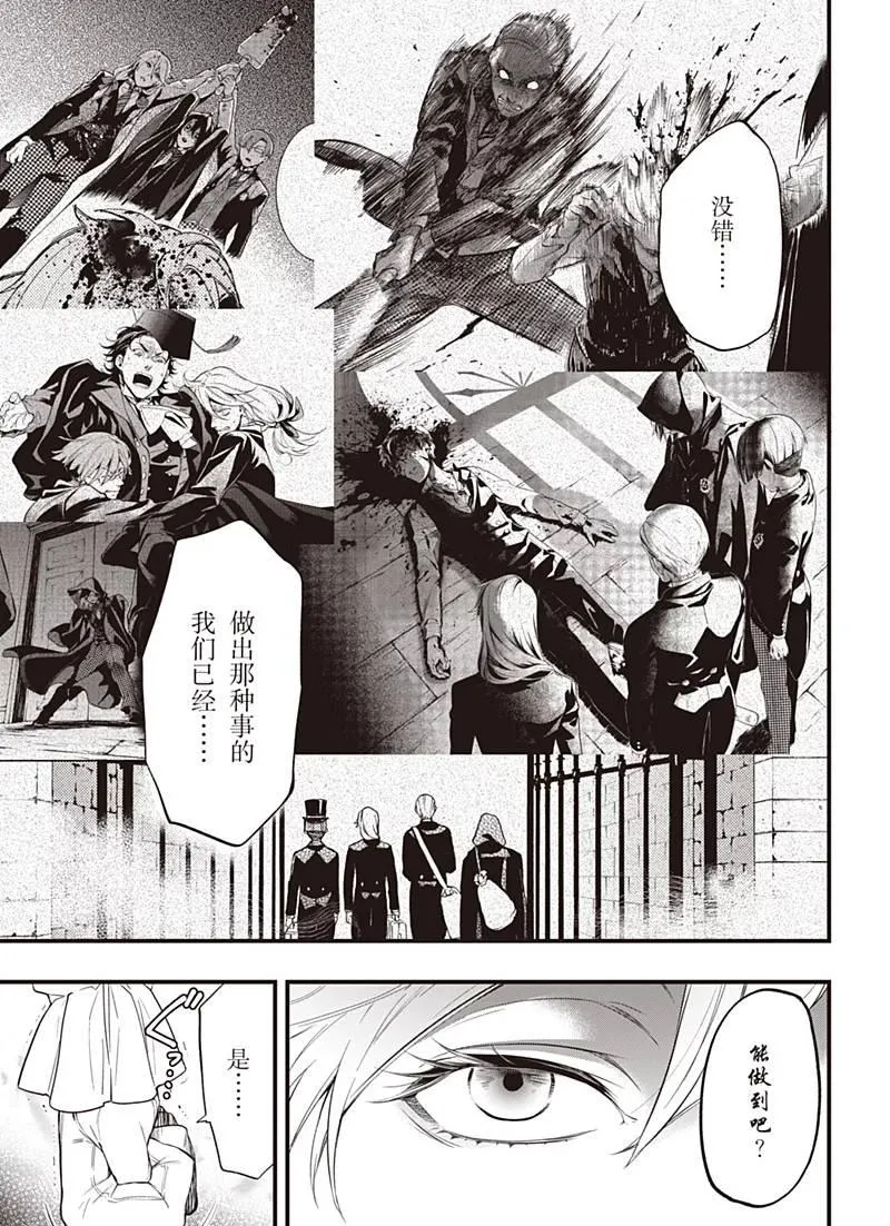 第121话 第11页