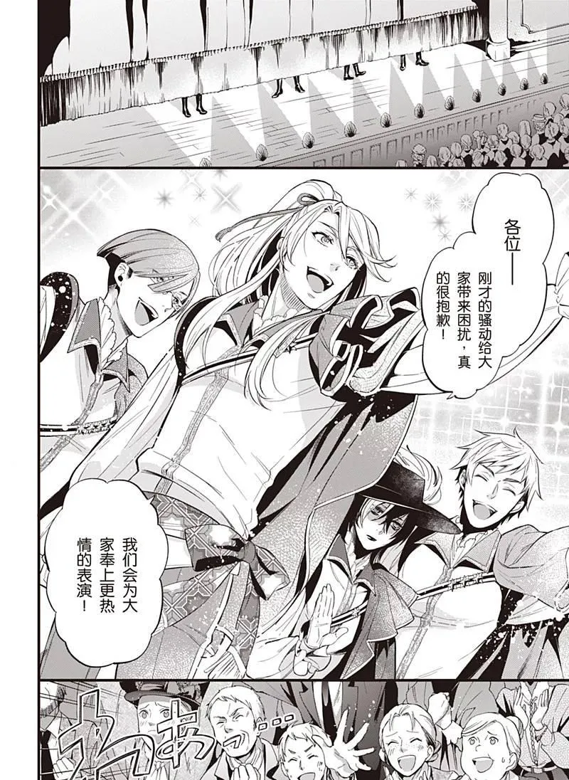 第121话 第12页