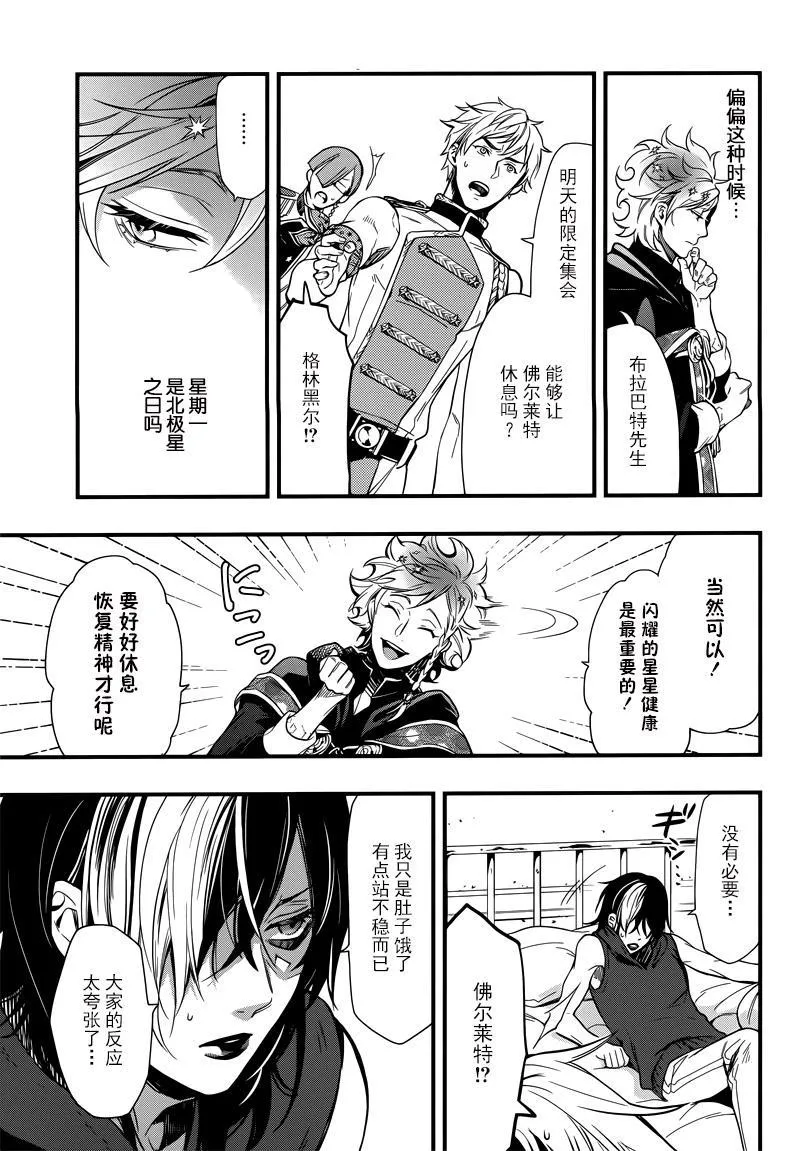 第122话 第5页