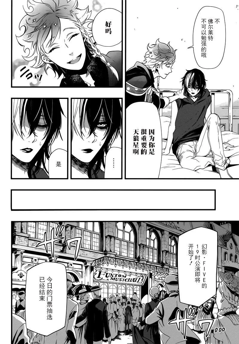 第122话 第6页