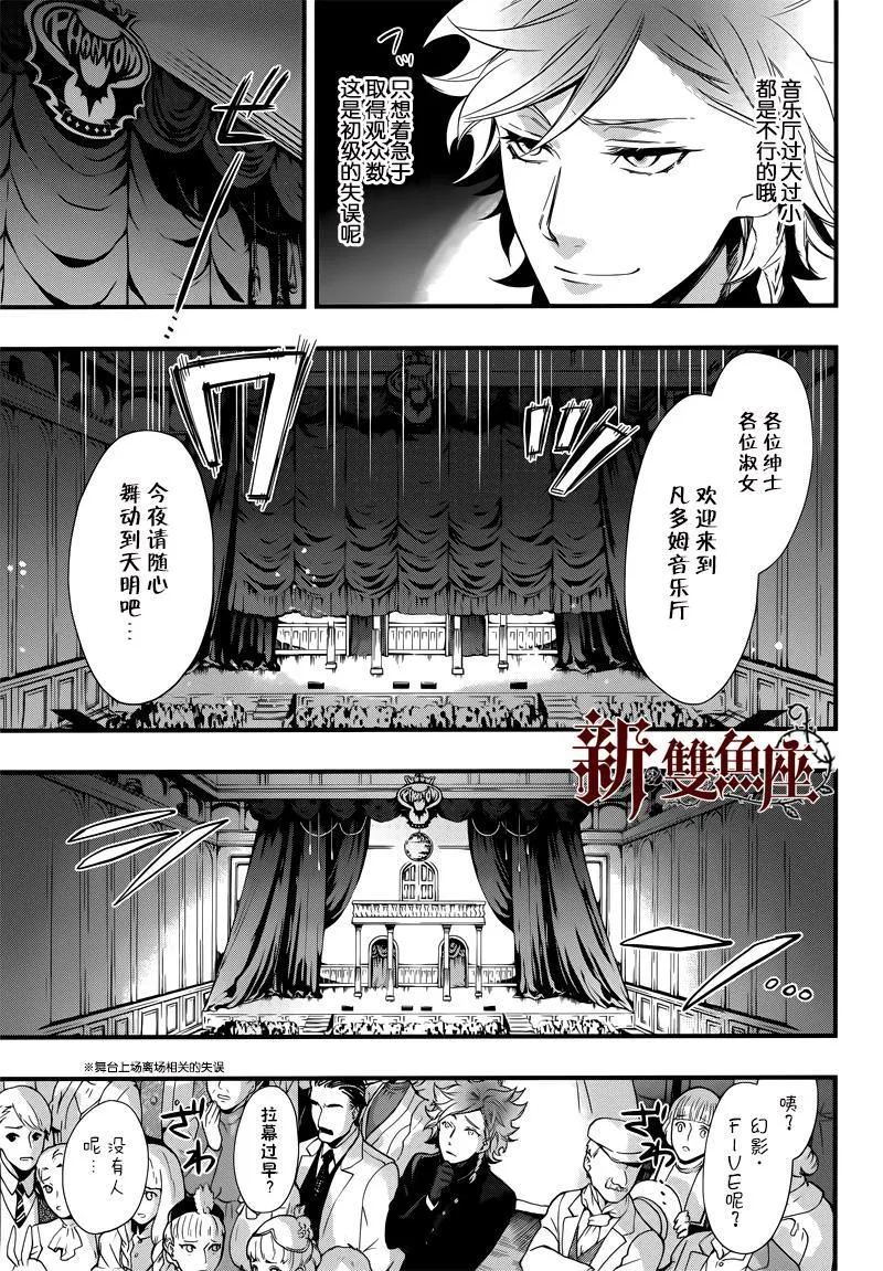 第122话 第9页