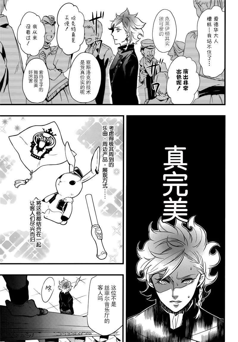 第122话 第28页
