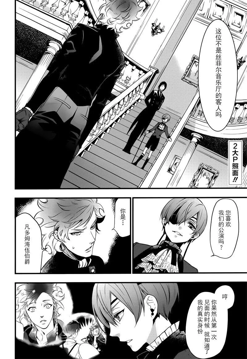 第123话 第3页