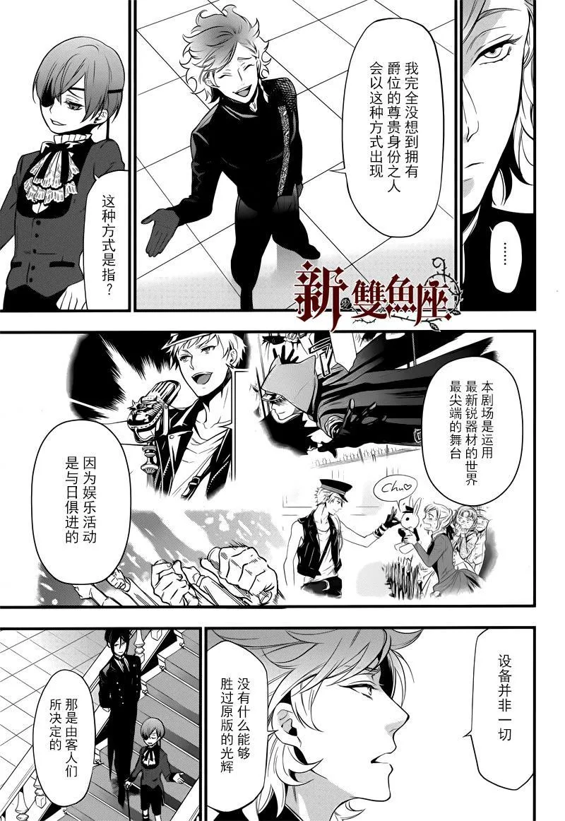 第123话 第4页