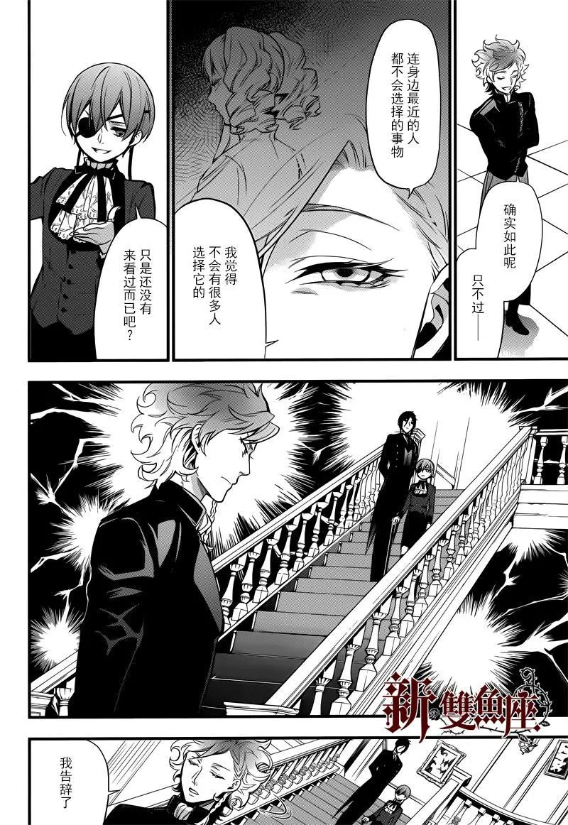 第123话 第5页