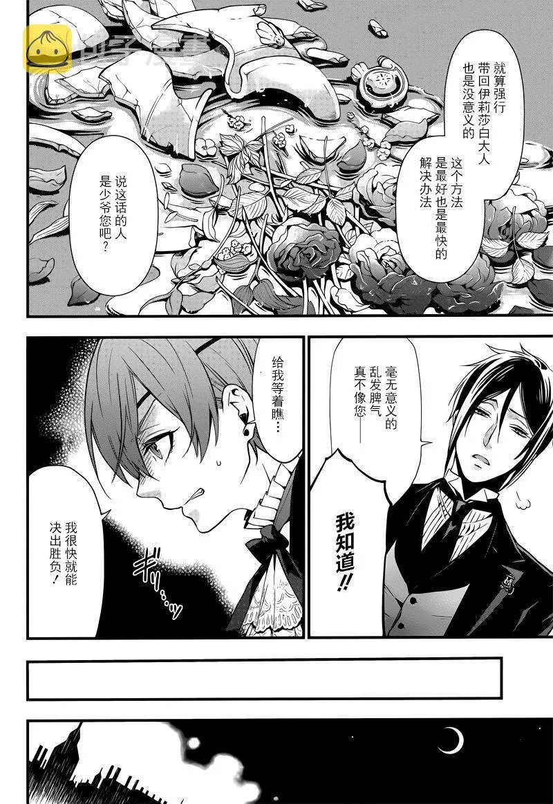 第123话 第7页
