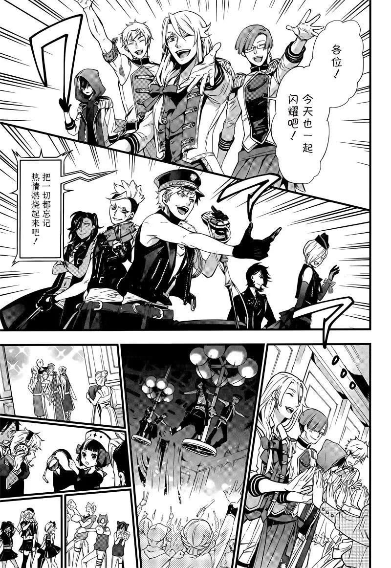 第123话 第8页