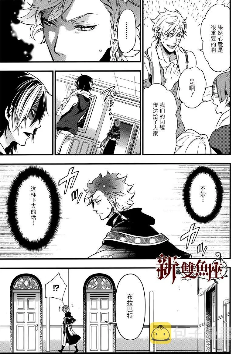 第123话 第10页