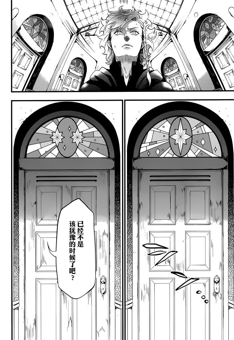 第123话 第11页