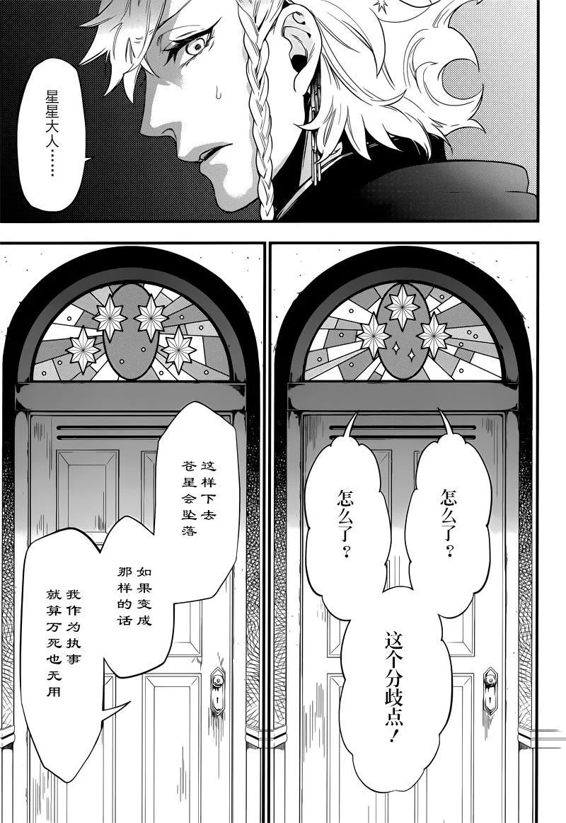 第123话 第12页
