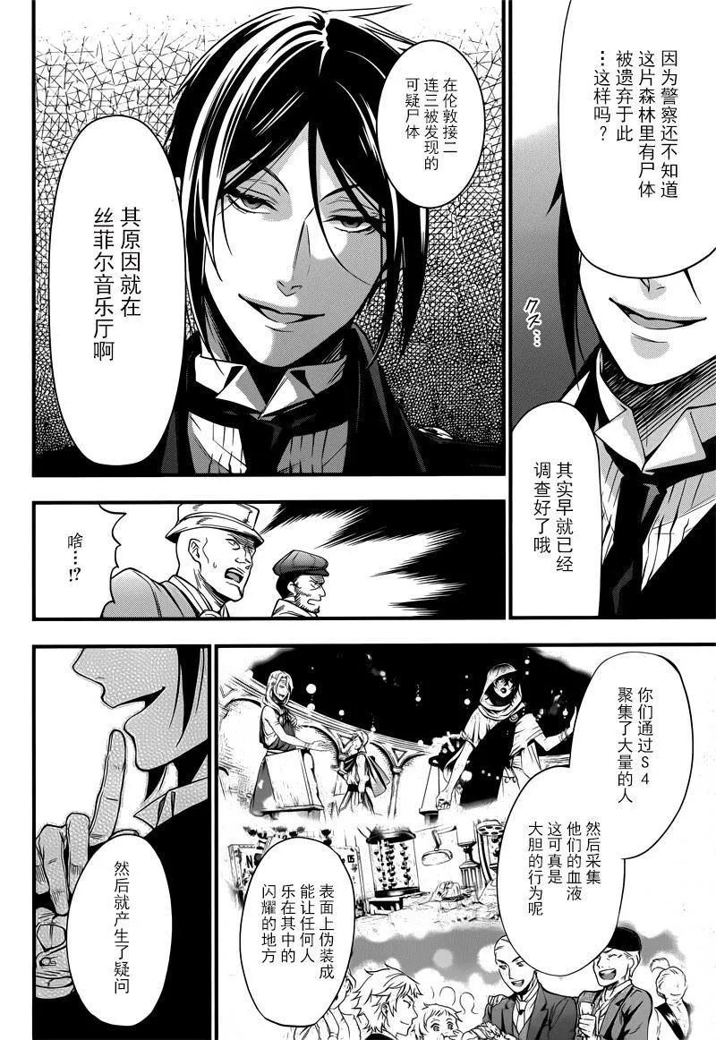 第123话 第17页