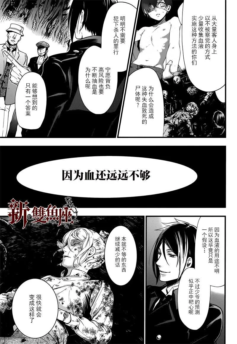 第123话 第18页