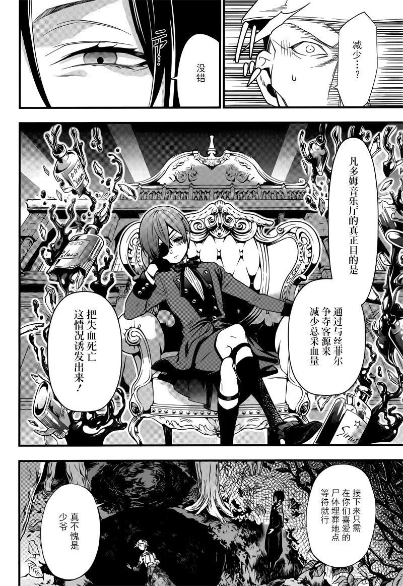 第123话 第19页