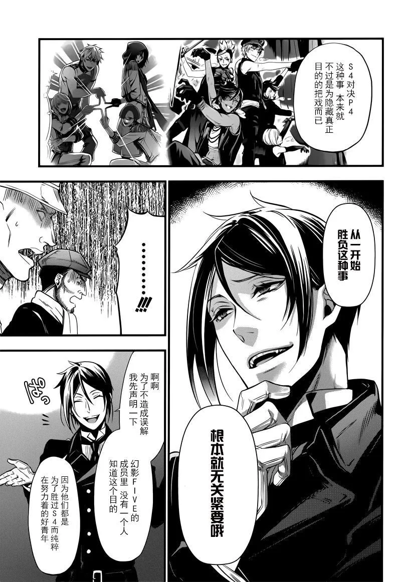 第123话 第20页