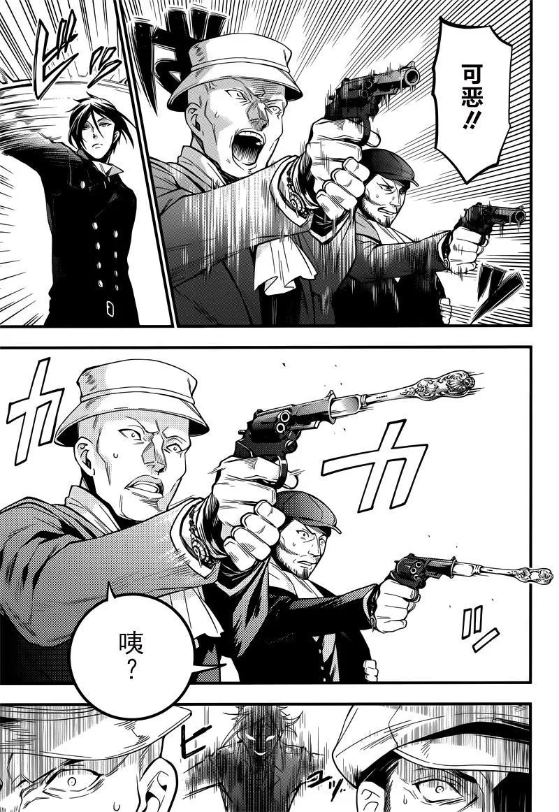 第123话 第22页