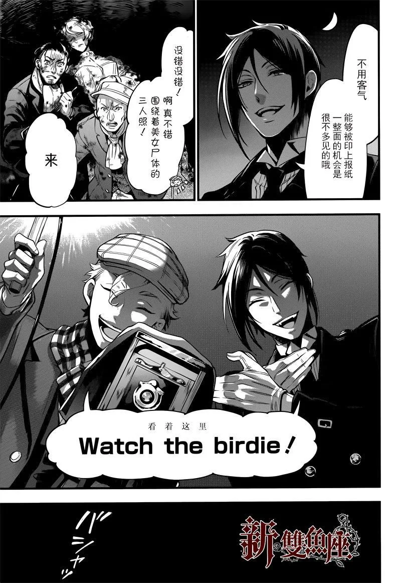 第123话 第24页