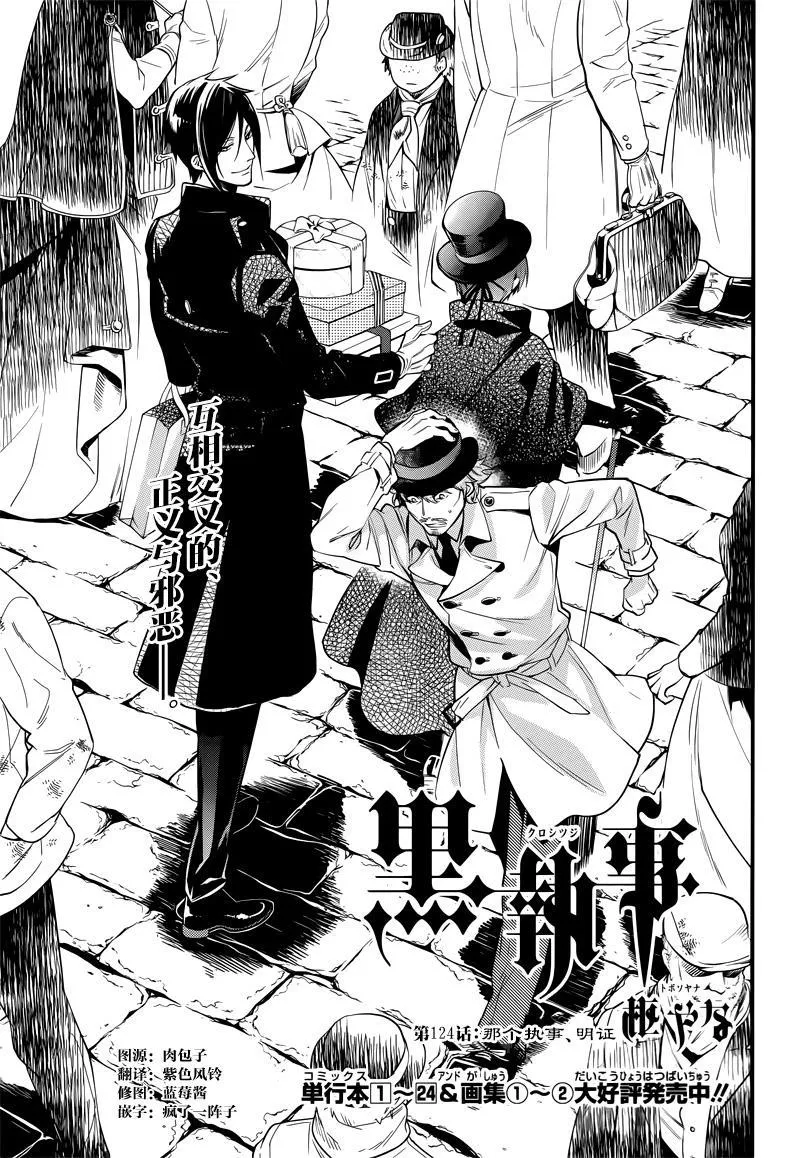第124话 第2页