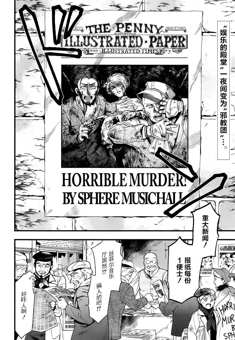 第124话 第3页