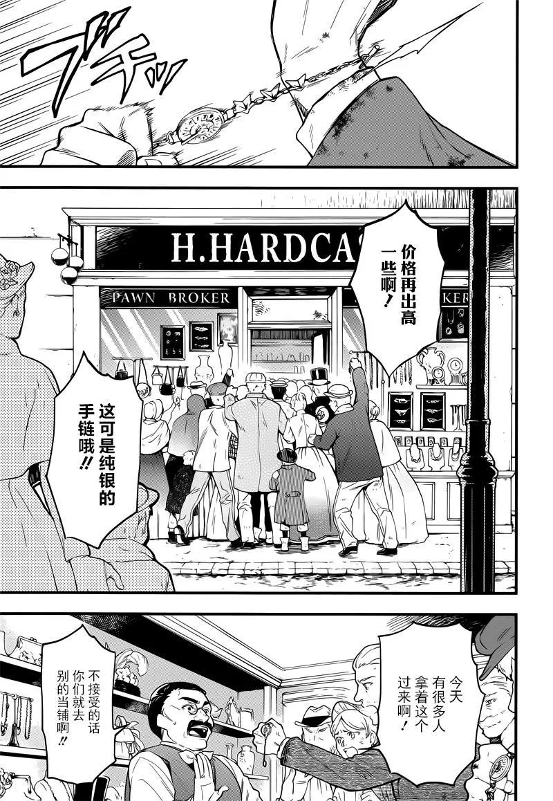 第124话 第4页