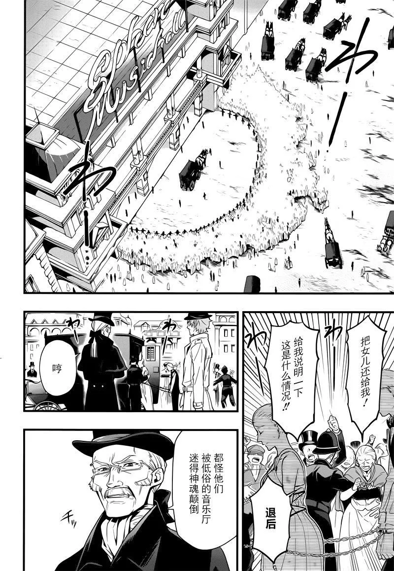 第124话 第5页