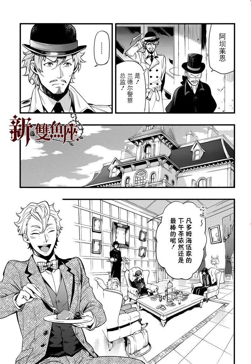 第124话 第6页