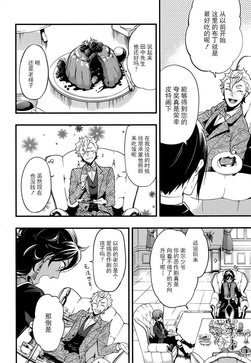 第124话 第7页