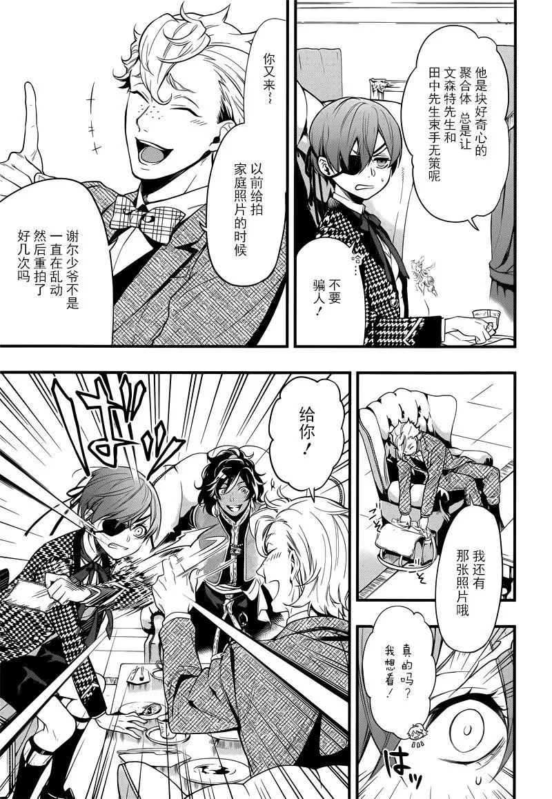 第124话 第8页