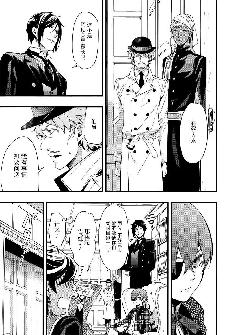 第124话 第10页