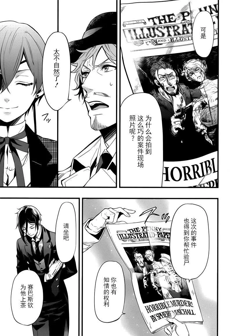 第124话 第12页