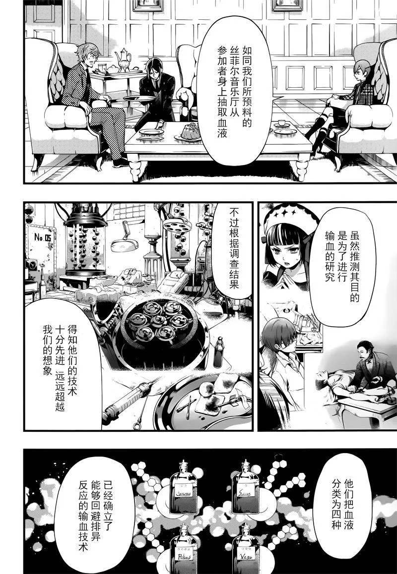 第124话 第13页