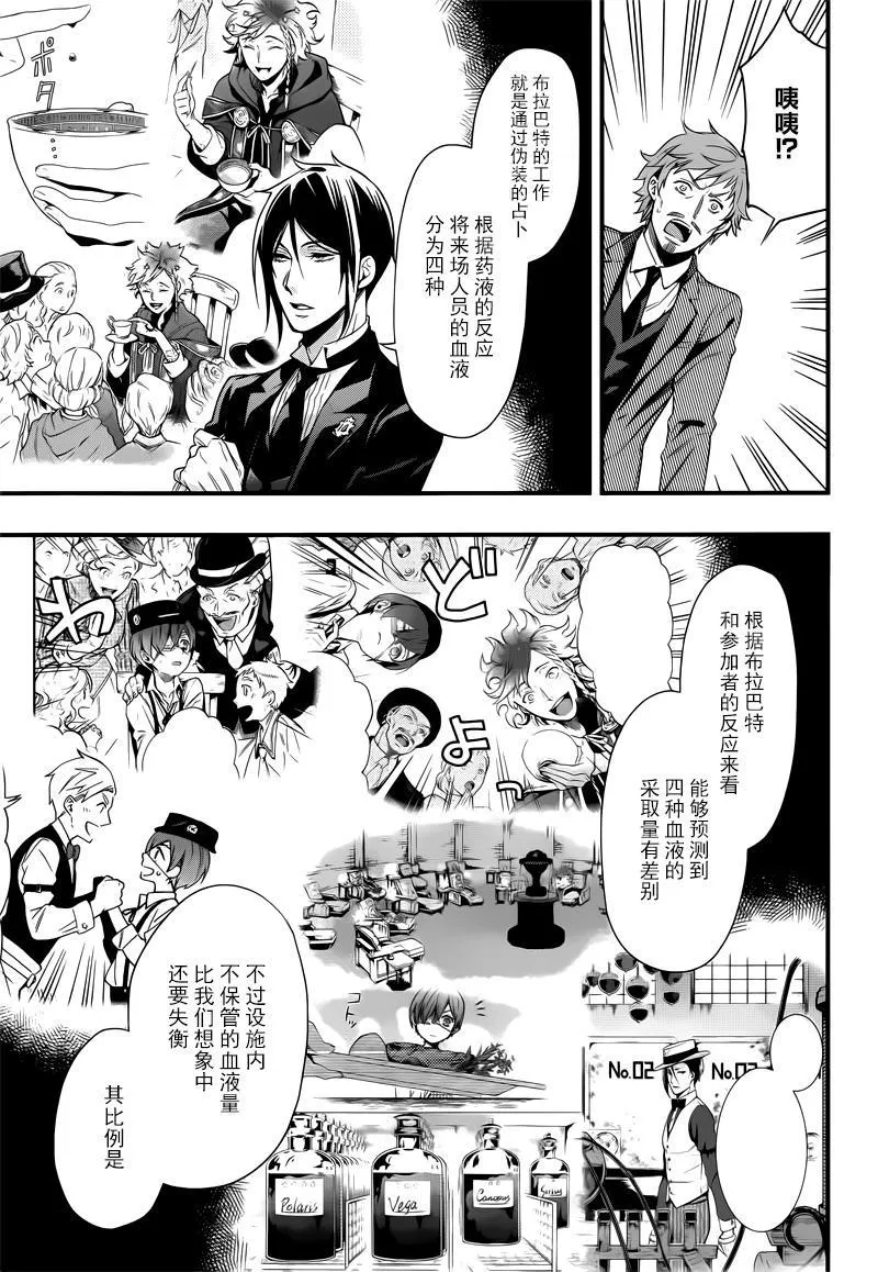 第124话 第14页