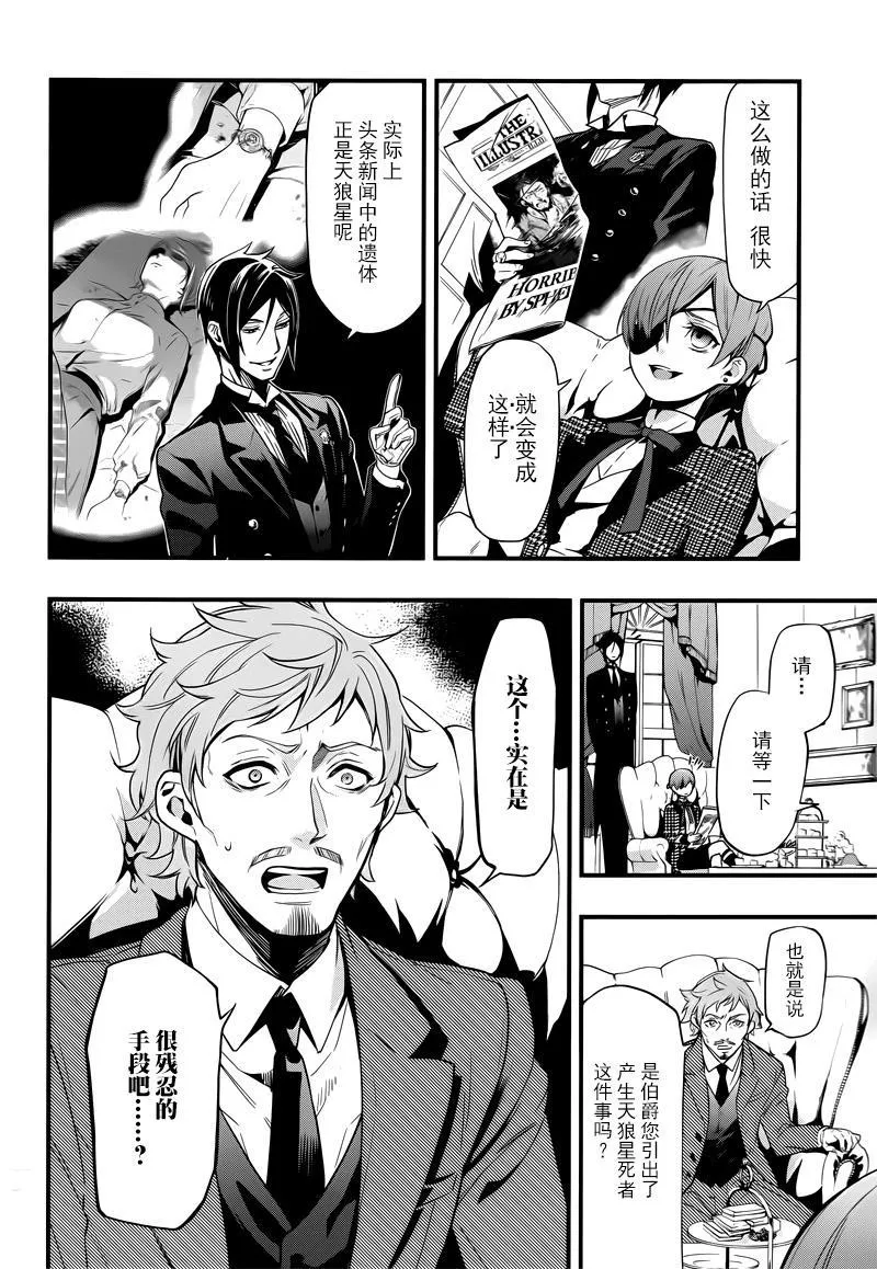 第124话 第17页