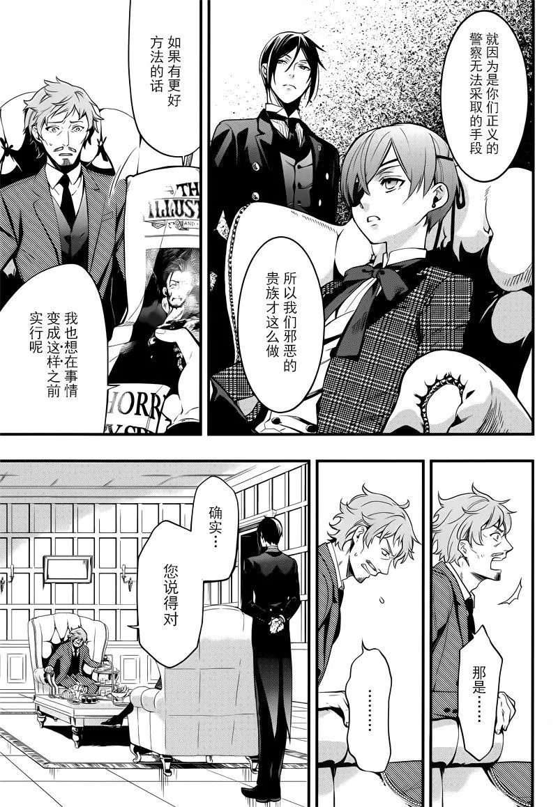 第124话 第18页